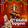 About Sri Ganesh Sahasranama Full Sanskrit Version Song